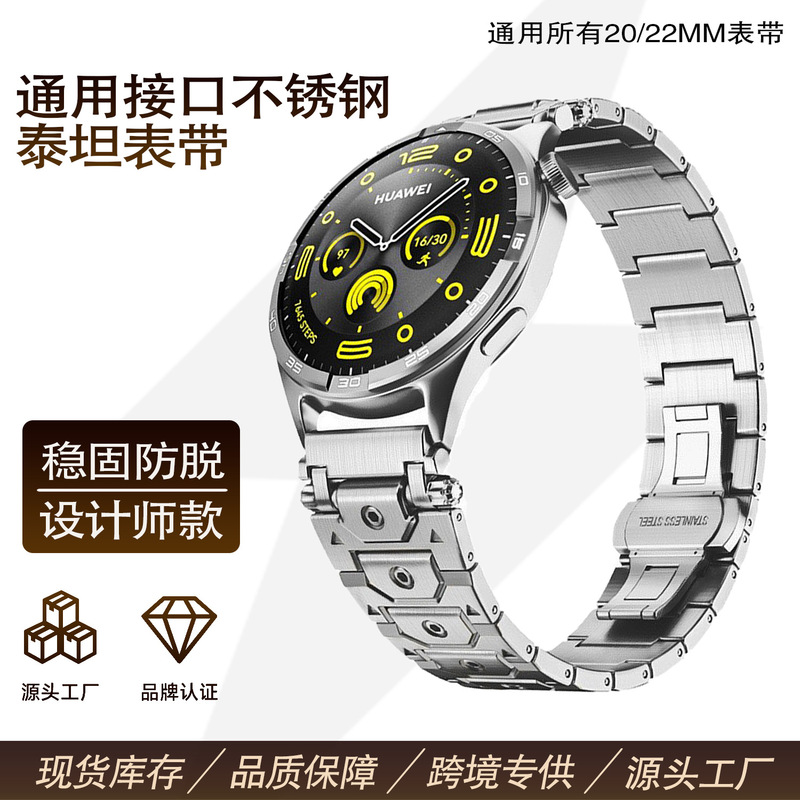 Suitable for Huawei Gt5 Metal Strap Watch4Pro Stainless Steel Strap Xiaomi Hand Samsung 20mm Smart