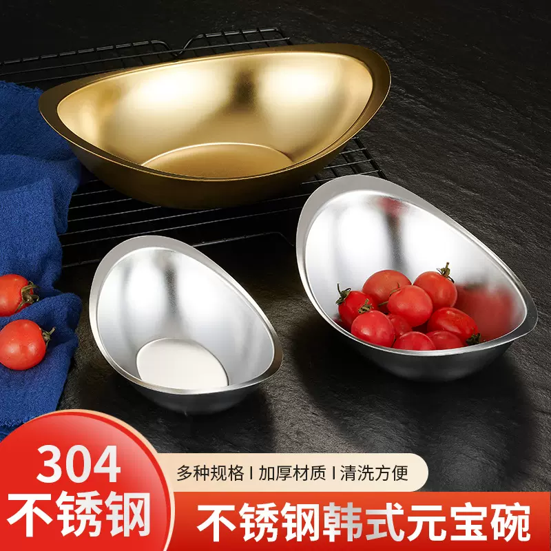 304不锈钢创意元宝碗 沙拉小吃甜品碗韩国料理烤肉泡菜干果酱料碗