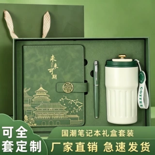 a5笔记本礼品礼盒套装可印logo商务办公学生国潮记事本笔记本定制