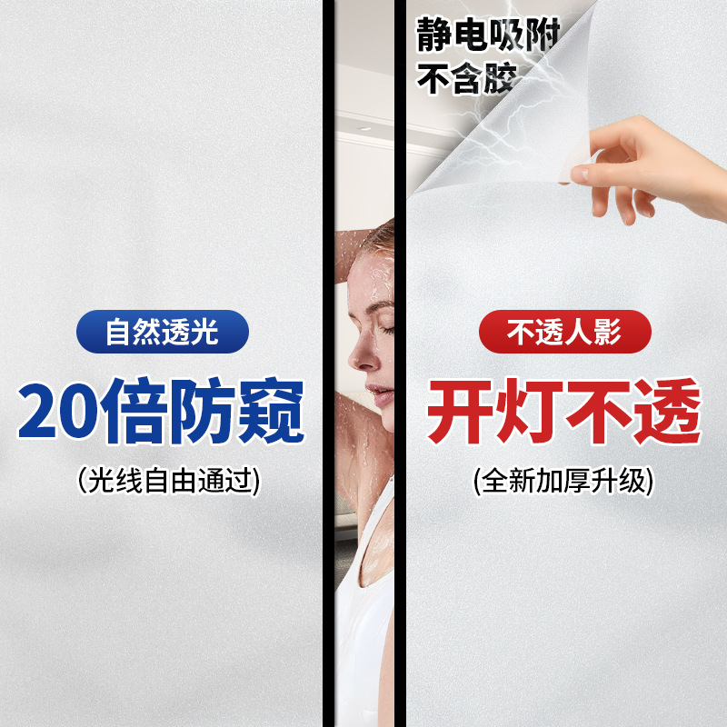 批发磨砂玻璃贴纸办公室浴室防窥卫生间透光不透明玻璃贴膜窗花纸