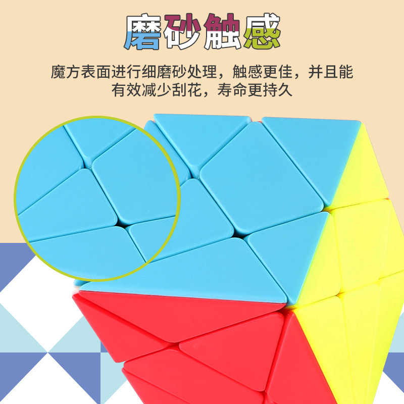 Pan-Xin Shifting Edge Transformer Magic Cube Wind and Fire Wheel Irregular Smooth Solid Color Magic Cube Three Musketeers Beginner Irregular Practice