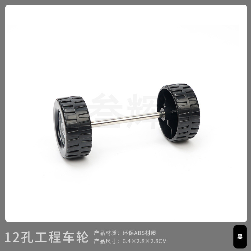 Инженерное колесо 12 отверстий