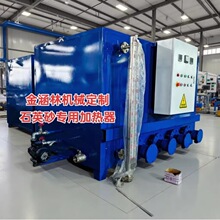 厂家定制石英砂浮选无氟有酸提纯专用加热器水洗旋转隧道炉水淬炉