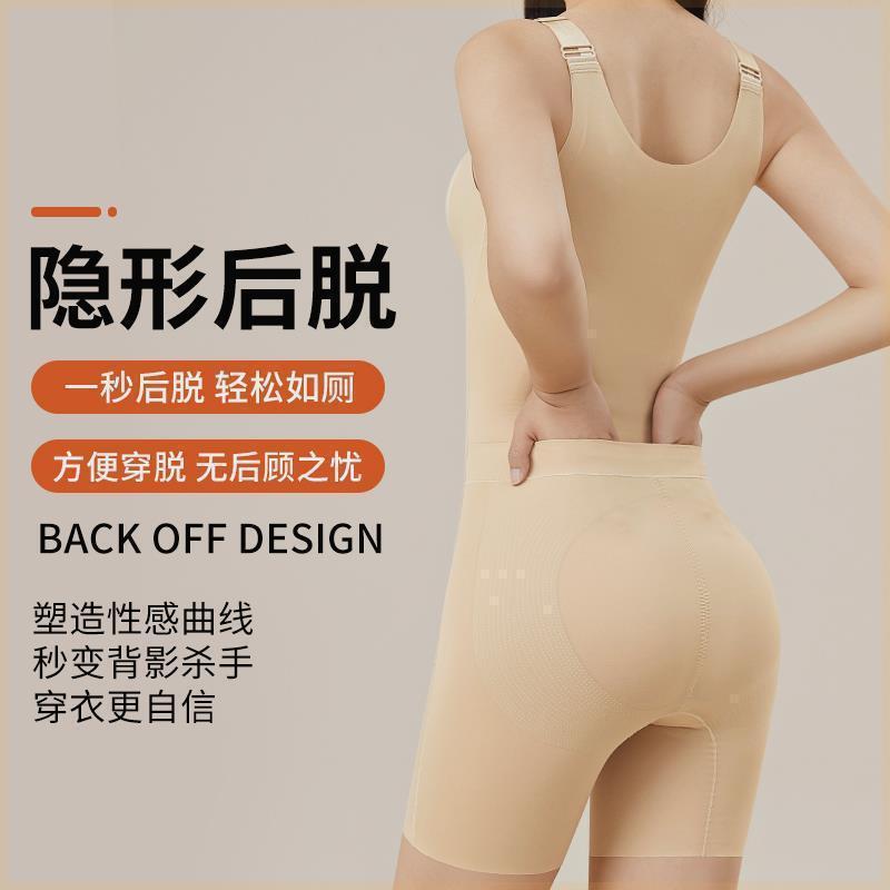 婷美【无痕塑身衣】收腹提臀塑型体雕衣收腹裤连体后脱式美体衣|undefined