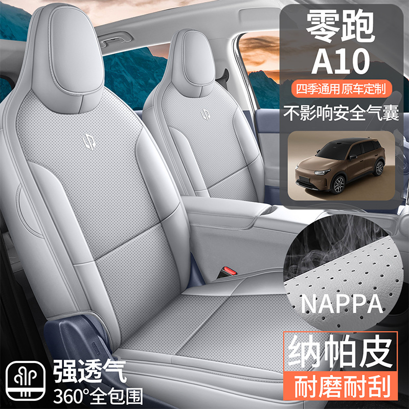 26 Models of Leapmotor A10 Dedicated Car Seat Covers, Full Surround A10 Seat Covers, Universal Seat Cushions for All Seasons, Modified Seat Cushions