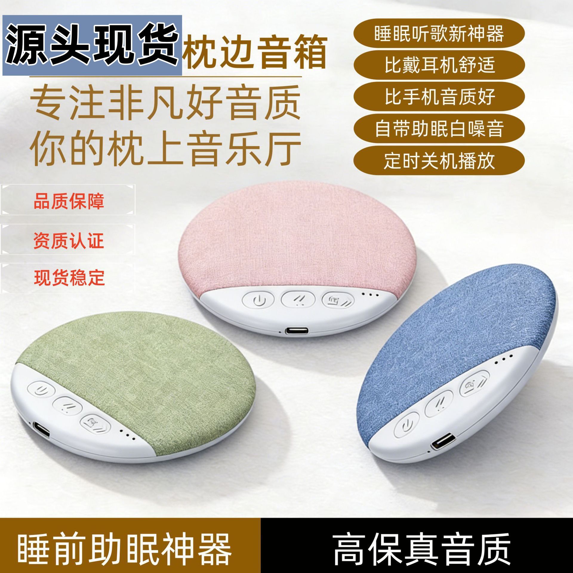 外贸现货批发枕边音响枕边音碟蓝牙音箱定时睡眠白噪音超薄跨境