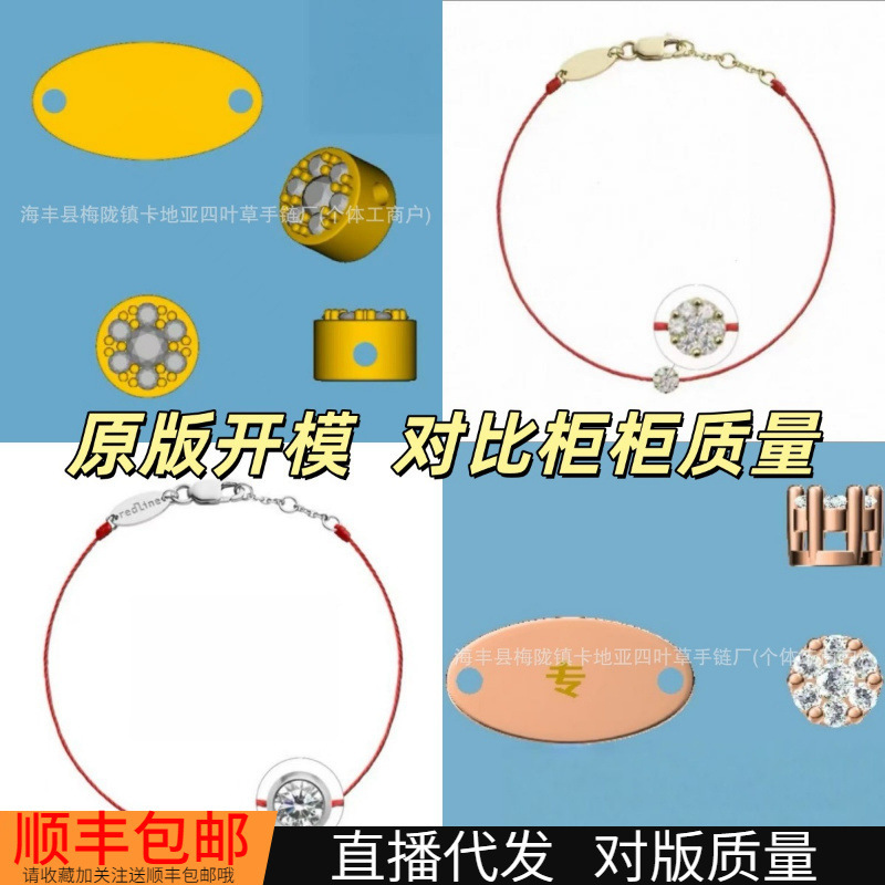 Zhao Lusi's Same Style 18K Gold-Plated Sterling Silver Bracelet, High-End French Red Rope Bracelet, Light Luxury and High-End Feel Couple's Bracelet