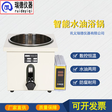 瑞德仪器 恒温油浴锅电热数显浴锅可升降恒温油浴槽 温度波动小