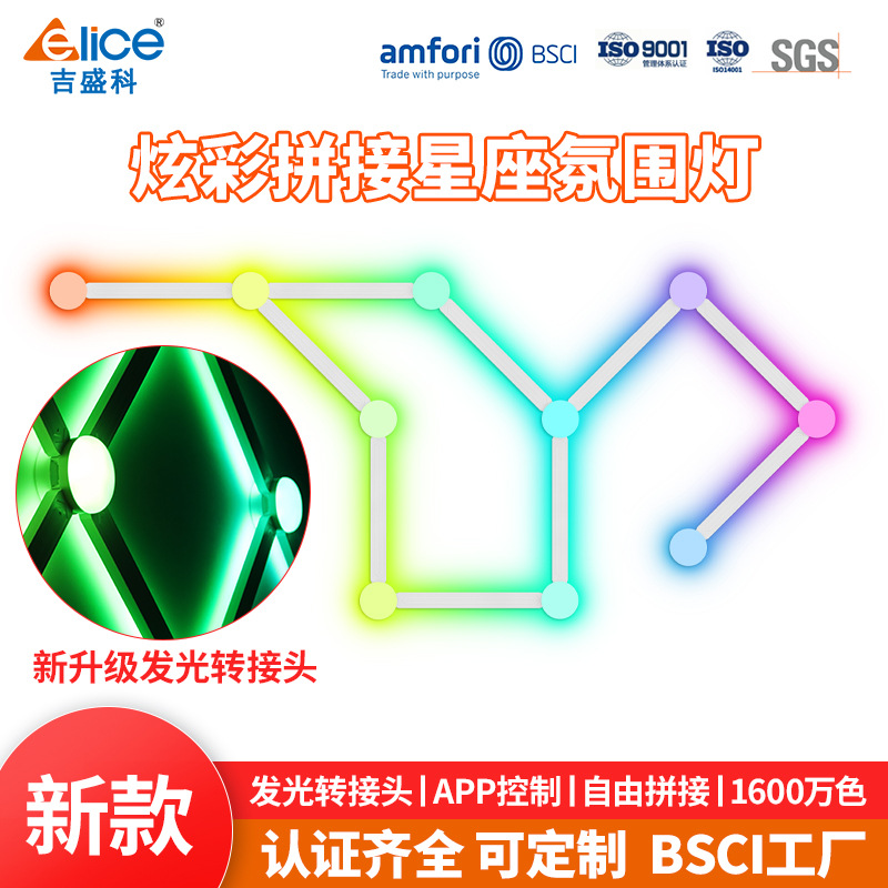 RGB magic color mosaic lamp WIFI Bluetooth DIY constellation quantum pickup wall lamp LED electric competition table with atmosphere lamp