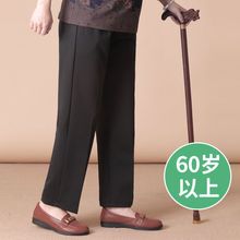 中老年妈妈裤春秋宽松高腰奶奶裤弹力直筒松紧腰夏季老太太女裤