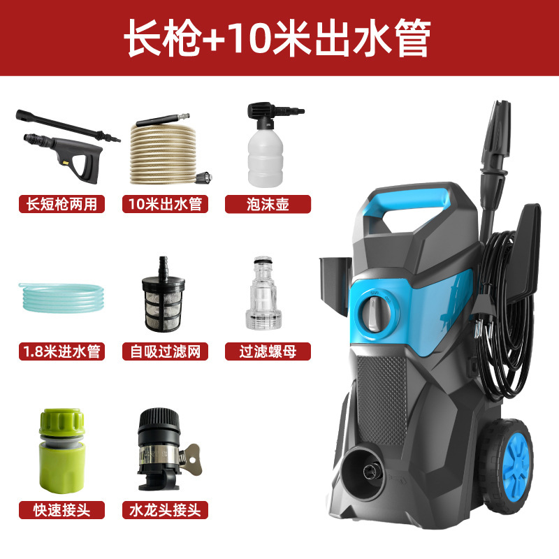 Shuǐbèng – Household Ultra High Car washing machine - long-gun-10m-water-pipe