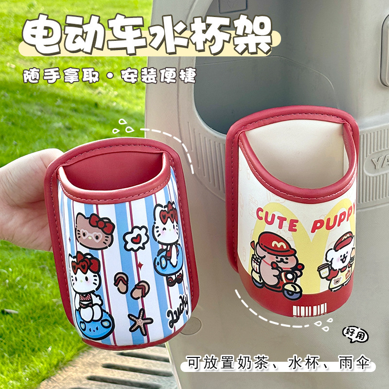 小新电动车水杯架摩托车奶茶架汽车门槽饮料水壶架置物收纳架通用|undefined