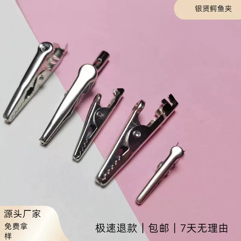 彩色 小中大号鳄鱼夹 护套夹 测试夹 电源夹 护套夹 红黑黄蓝绿白