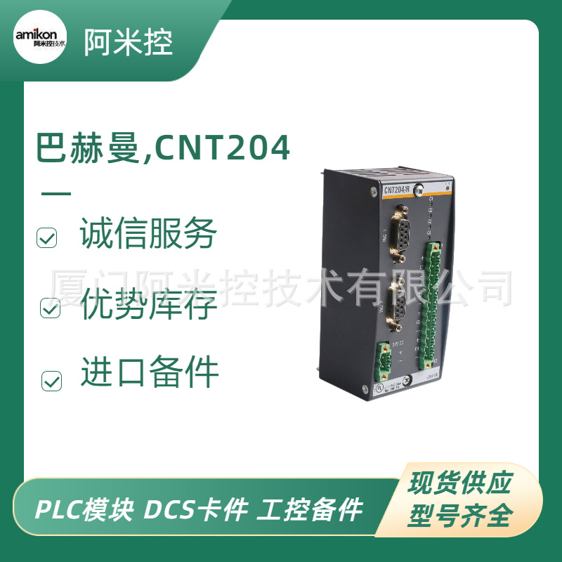 8913-PS-AC	离散输出模块PSS1 BMP 5/2GRUNDTRAGER