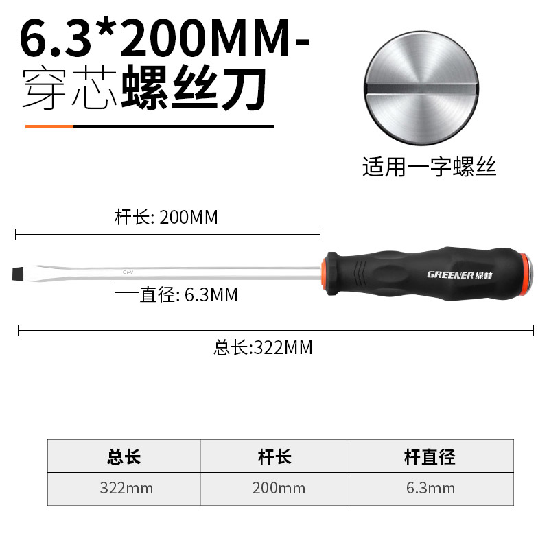 Juego de herramientas de destornillador de corazón cruzado de bosque verde, destornillador, golpe de grado industrial, destornillador de flor de ciruelo de una palabra de boca plana alargada
