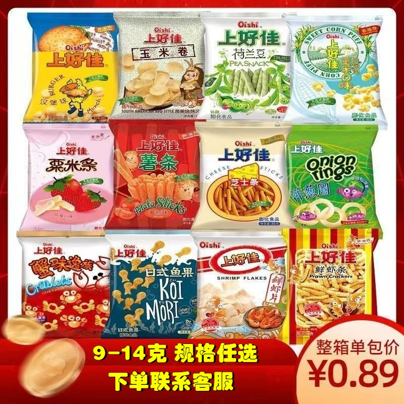 ShangHaojia закуски оптом свежие креветочные чипсы свежие креветочные палочки картофельные чипсы луковые кольца