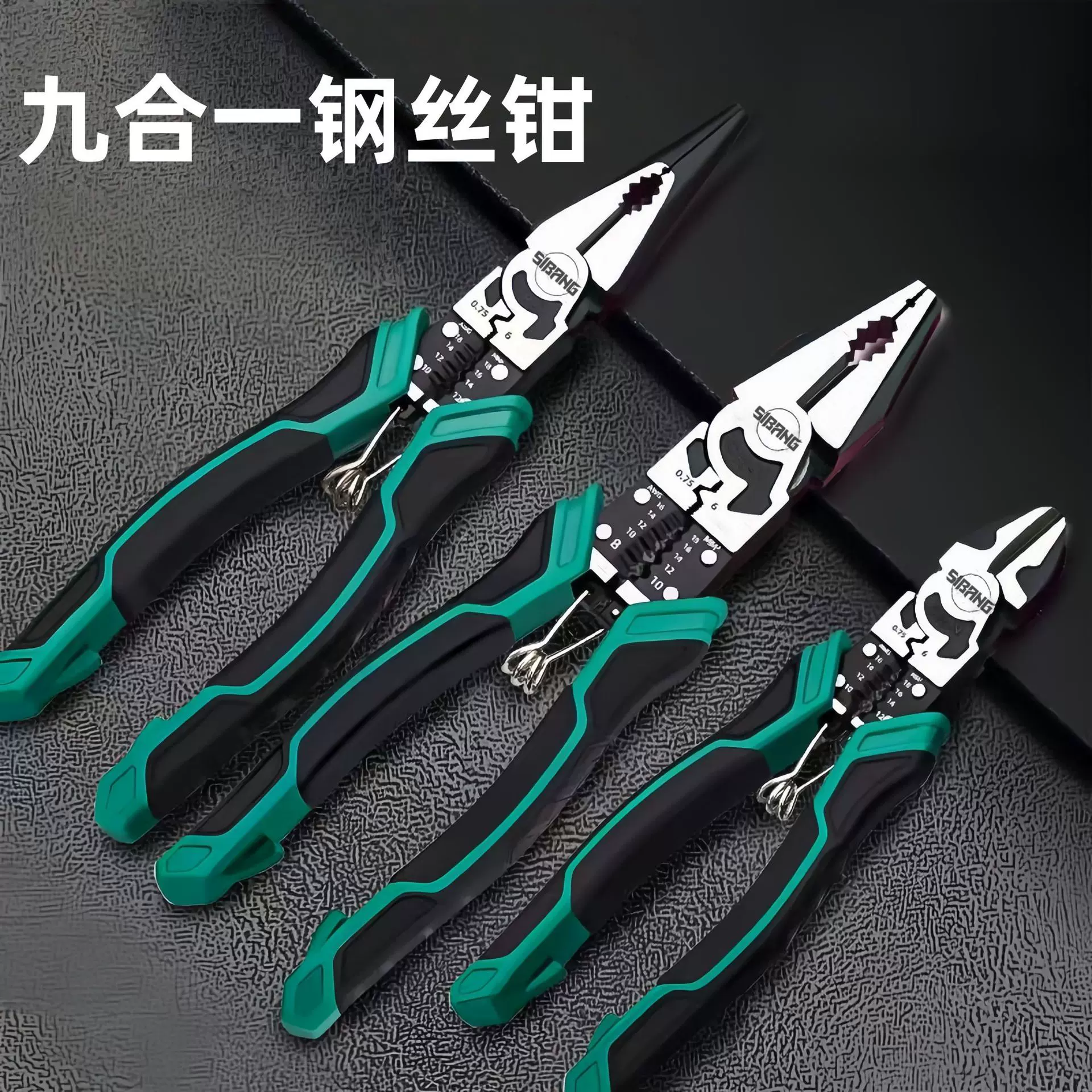 工厂定制老虎钳9寸省力钢丝钳尖嘴钳剥线剪切多功能斜嘴钳子