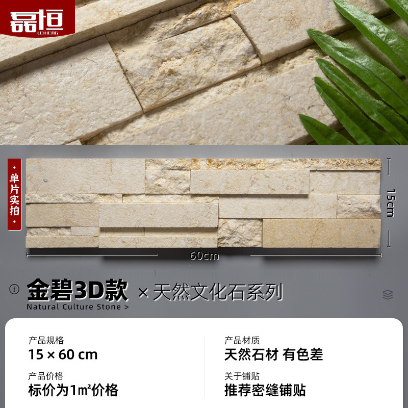 Piedra cultural natural Paisaje del jardín Piedra de la pared interior y exterior Tablero de piedra azul Tablero cultural Tablero adhesivo de pizarra Tablero cultural