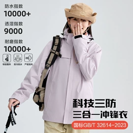 冲锋衣、裤;户外皮肤衣/防晒衣;软壳衣裤