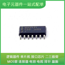 MAX491CSD + T SOIC-14 STW12NK90Z STTH8S06FP XC3SD1800A-4CSG4