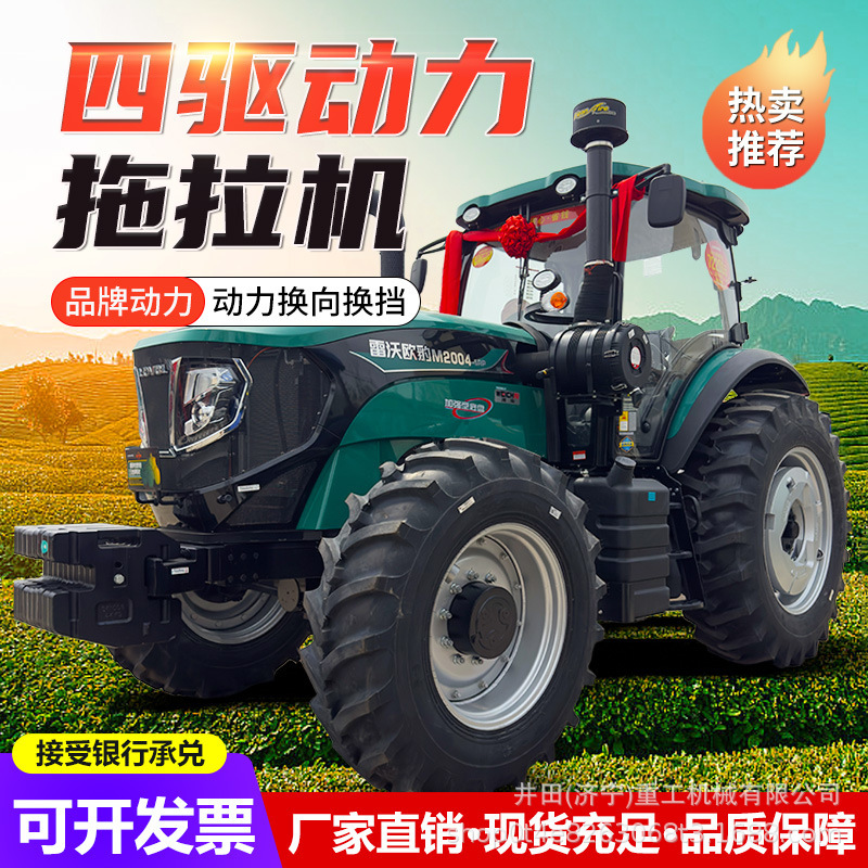 Lovol 2004 農業機械 Daqian Dongfang ロータリー耕運機農業車両新エンジニアリング四輪駆動農業トラクター|undefined
