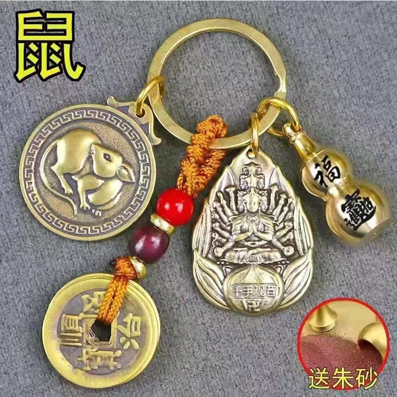 黄铜十二生肖水滴牌黄绳五帝钱葫芦招财进宝圆牌钥匙扣挂件厂家批