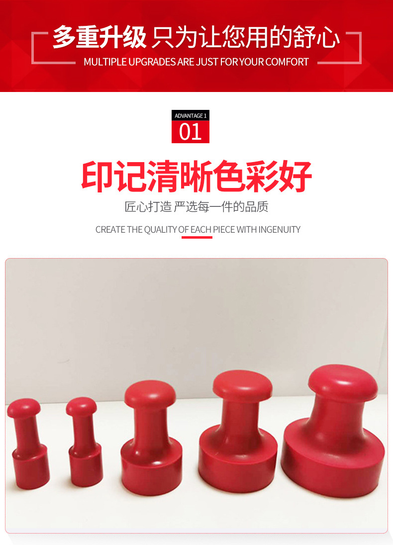 圆形红胶章材料橡胶橡皮印章皮章材料带柄圆形刻印公章红胶印章-阿里巴巴
