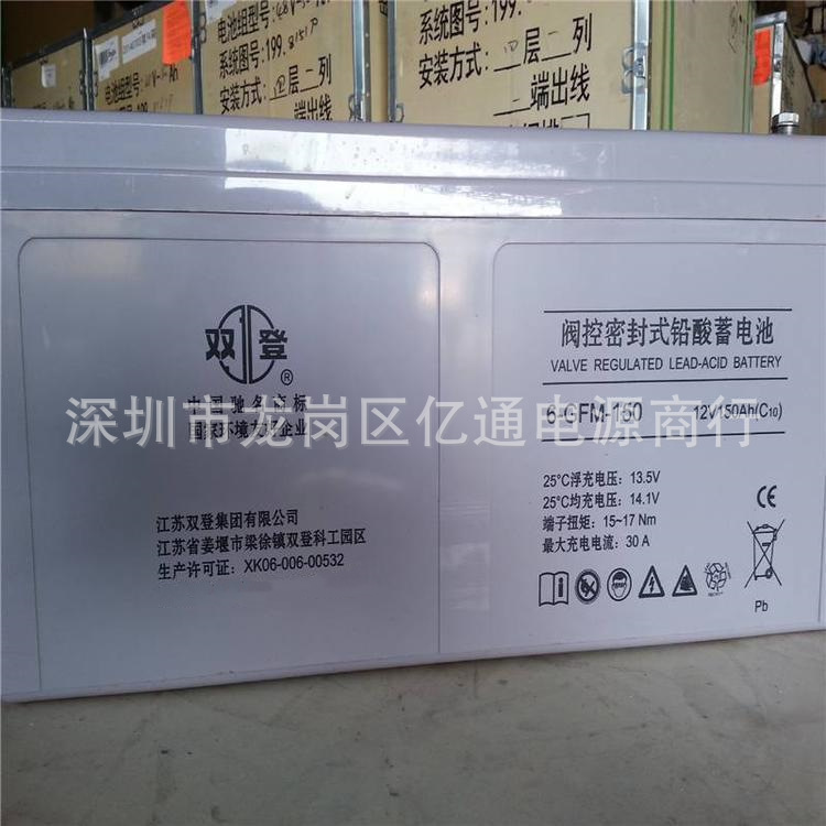 双登蓄电池6-GFM-150阀控密封式铅酸蓄电池12V150AH通讯房UPS电源