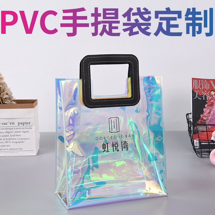 透明镭射PVC手提袋定制 网红炫彩伴手礼品袋 荧光购物收纳袋定做
