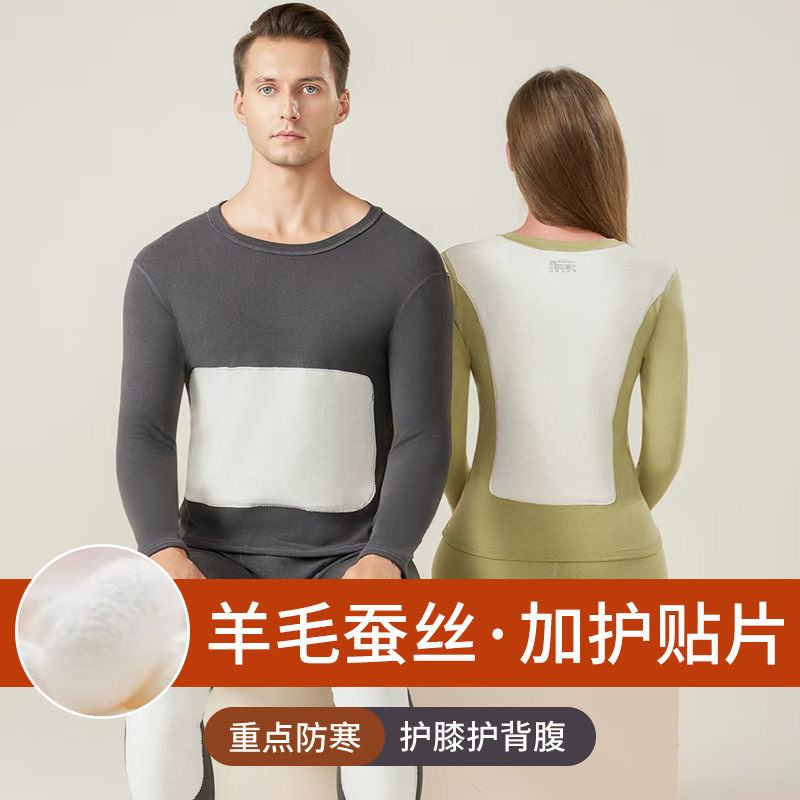 2024 New Wool Mulberry Silk Large Patch Thermal Underwear Women's Suit German Double-sided Fleece Sanding Women's Autumn Clothes and Pants