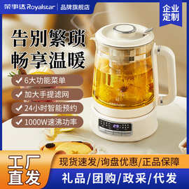 荣事.达养生壶2.5L大容量煮茶器多功能家用保温烧水壶办公室花茶