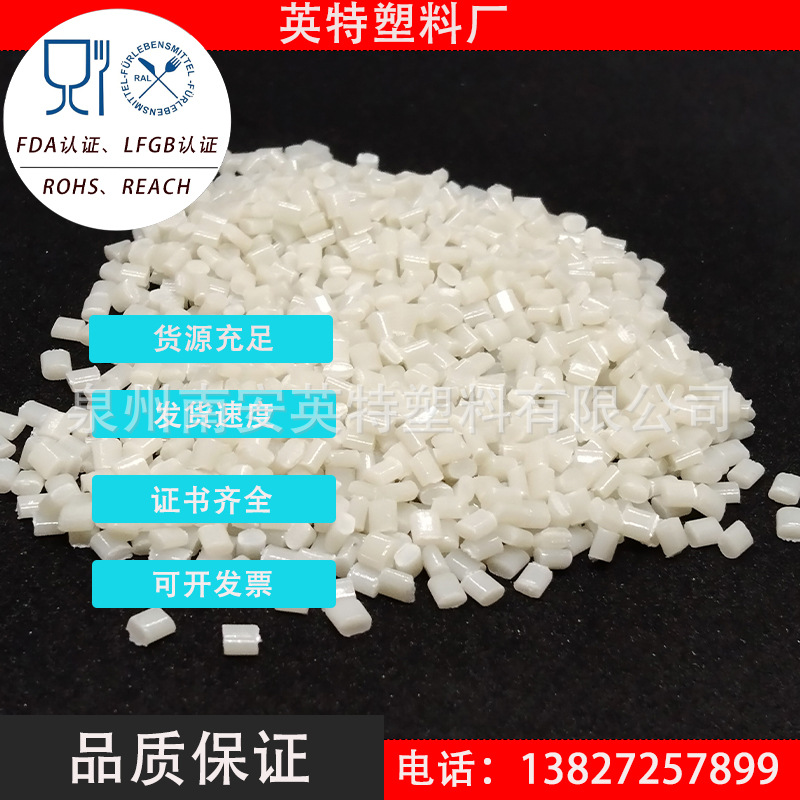 福建食品级PET耐高温本色仿密胺碗筷专用料FDA认证LFGB认证REACH
