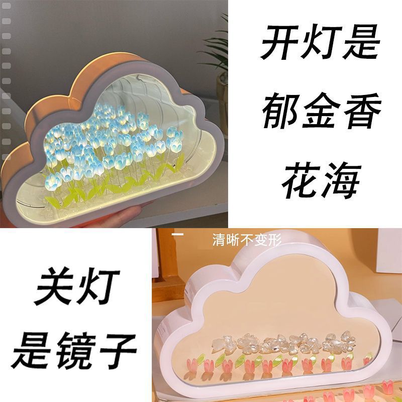 Bricolaje nube flor mar tulipán luz de noche espejo ramo de material paquete de mesa para novia y novia regalo de cumpleaños