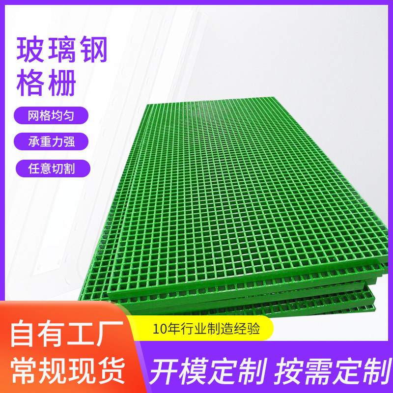 网格防水鸽子舍漏粪板市政绿化梳篦盖板洗车排水玻璃钢市政工程