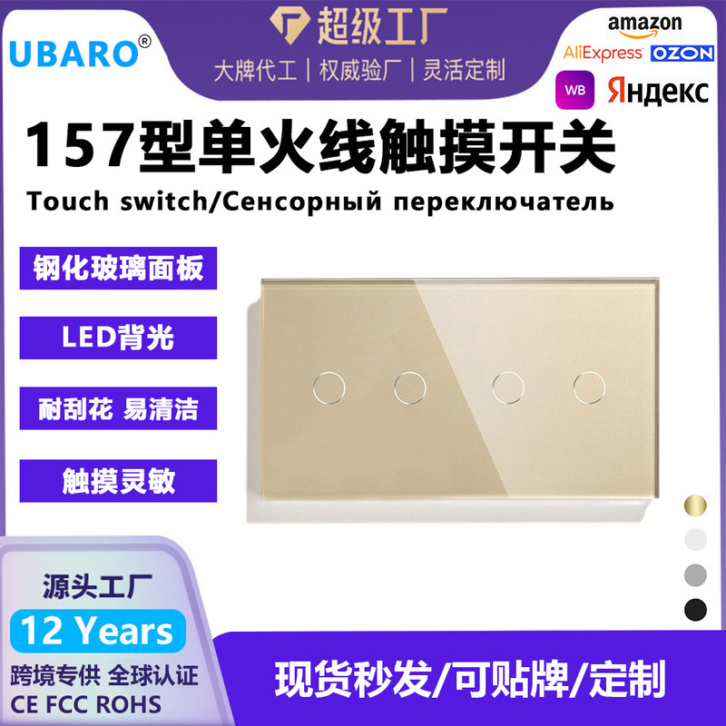 157 Type European Standard Touch Switch Single Live Wire Control Tempered Glass Switch Panel Led Backlight Touch Switch