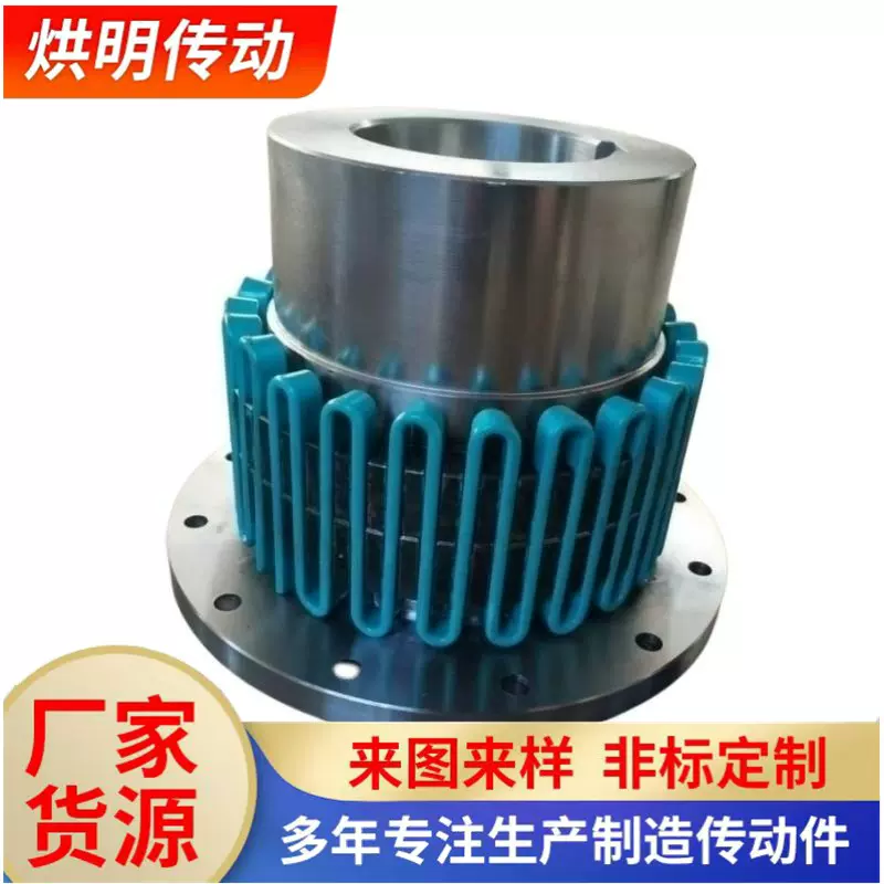 定制加工蛇簧联轴器 JS/JSB型蛇形弹簧联轴器 各种规格可来图来样