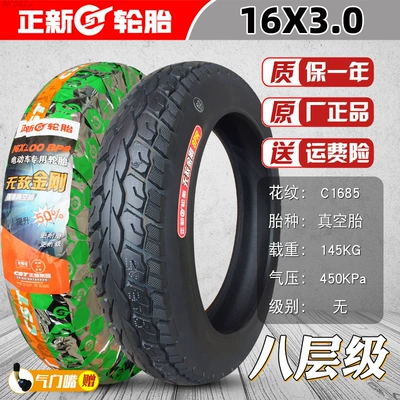 Non-industrial tires 14X250 Zhengxin 2.75-10 - 16x30-zhengxin-8-layer-invincible-king-kong-tubeless-tire