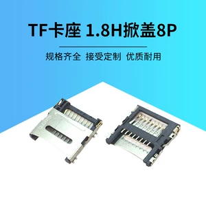 Прямая продажа заводов по карте TF 8p Flip Cover 1,5H Card Costance Seatance High -Temperature TF Card