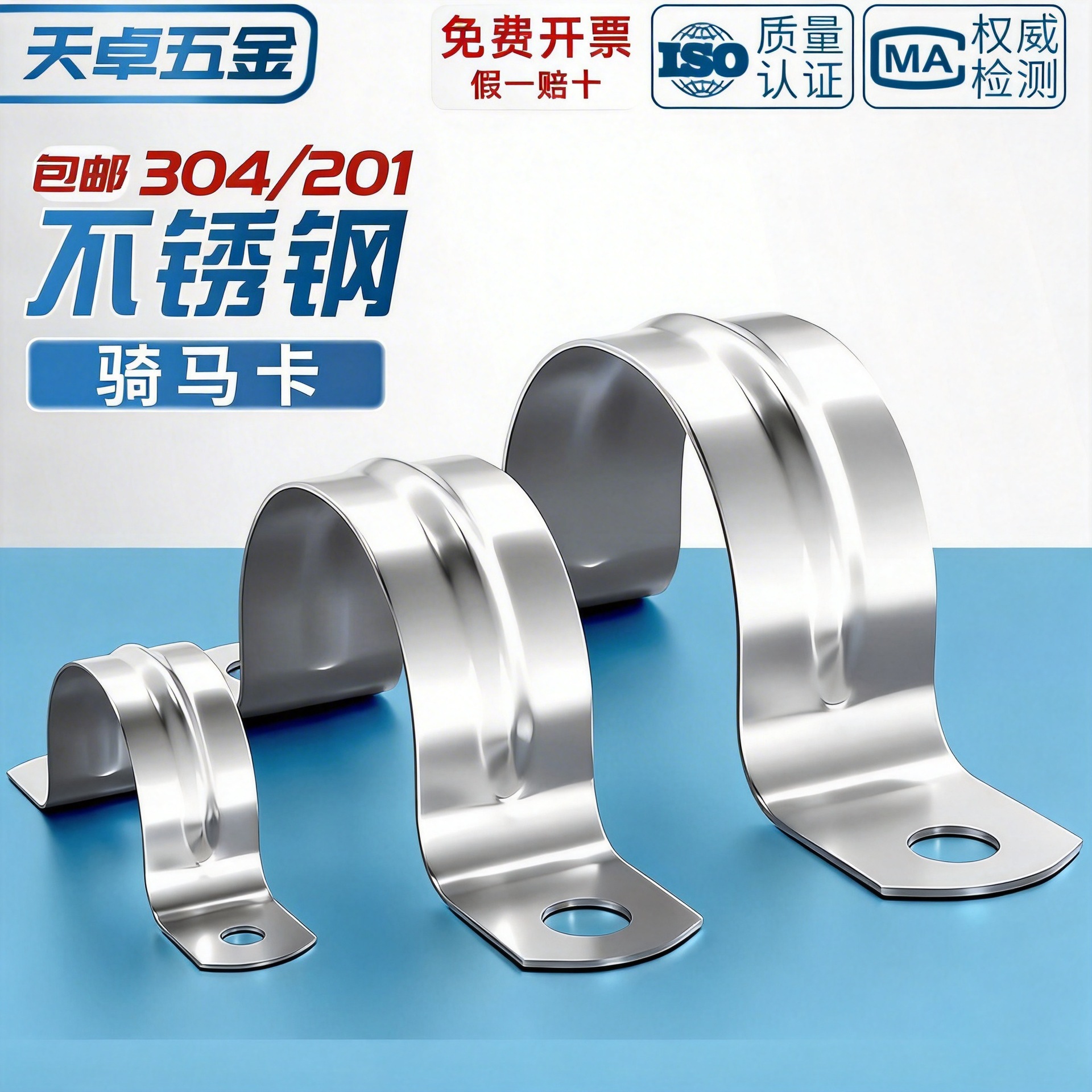 304 Stainless Steel U-Shaped Pipe Clamp Clamp 201 Riding Clamp Throat Clamp Water Pipe Clamp U-Shaped Fixator in Stock