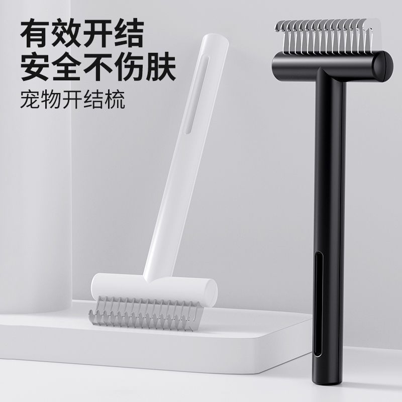 엉킴을 풀고 빗질하는 것(털이 빠지는 괴물을 구하는 것) 검정색