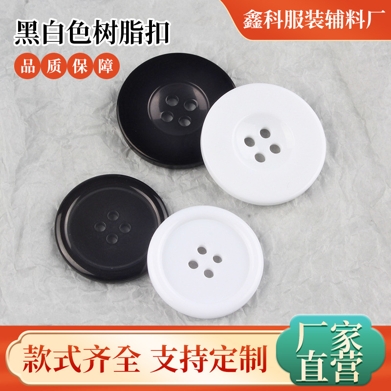 Factory direct supply black and white resin button wide side thin side four-eye button cuff shirt round button in stock wholesale