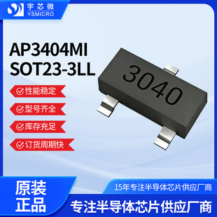 �S��ֱ�NN�ϵ�MOS��AP3404MI SOT23-3L��Ч�����w��늳ر��oоƬ