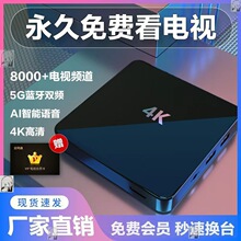 2023新款智能网络机顶盒无线Wifi数字电信移动联通4K高清电视盒子