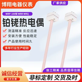 热电偶;电热/发热管;补偿导线