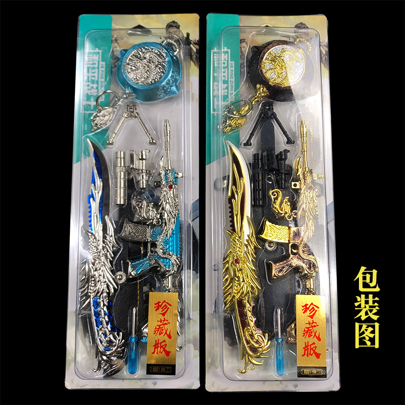 绝地和平 满配枪模型 五爪金龙M416星际漫游黄金