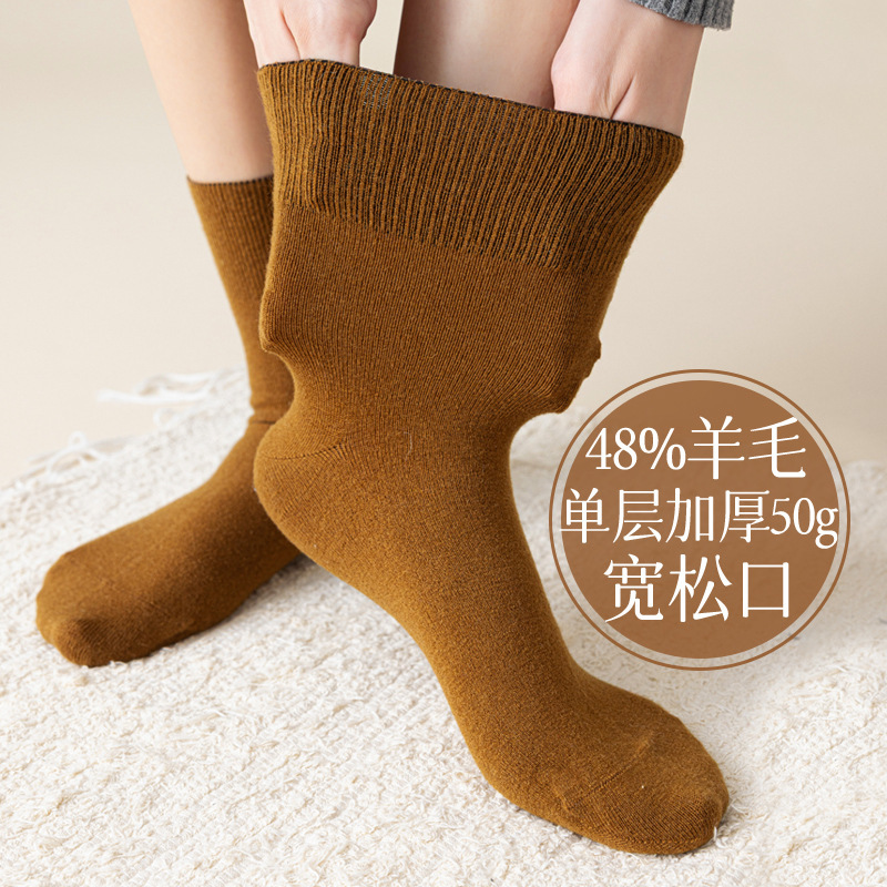 48% Wool Socks for Women in Autumn and Winter, Single Layer Thickeneded 50g, Warm and Not Bulky, Loose Cuffs, Mid-Calf Socks 48% Wool Socks for Women in Autumn and Winter, Single Layer Thickeneded 50g, Warm and Not Bulky, Loose Cuffs, Mid-Calf Socks