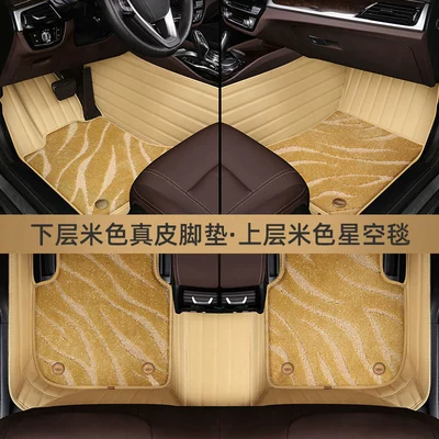Modelə uyğun ayaqaltı Volkswagen Magotan 07/08/09/10/11/12/13 - genuine-leather-foot-pad-beige-beige-starry-sky-blanket