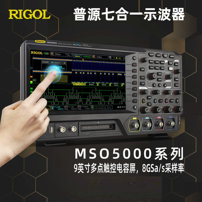 Многофункциональный высокопроизводительный цифровой осциллограф Puyuan MSO5072 с сенсорным экраном, 2/4 канала, MSO5204