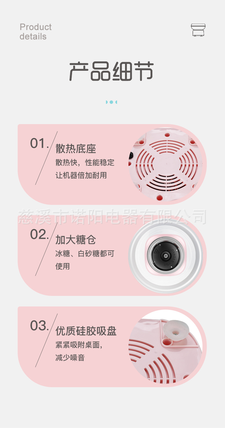棉花糖机_12.jpg