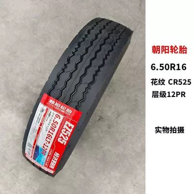 Chaoyang Tire 650 700 750 825 R16 r16LT -16 R15 All Steel Wire Vacuum Tire Truck (Off-road şinlər) - chaoyang-650r16-has-12-layers-of-525-inner-tube